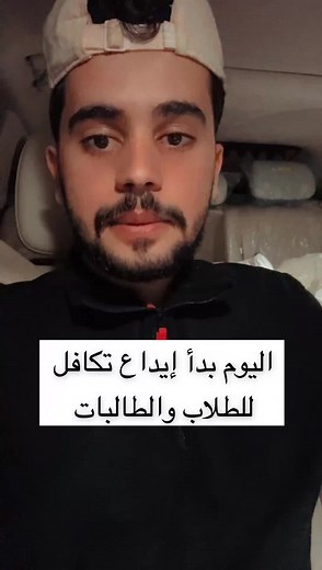 الضمان الاجتماعي المطور: كل ما تحتاج معرفته