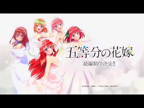 The Quintessential Quintuplets Movie Trailer OST