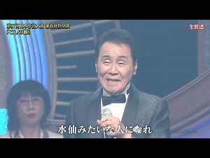 BKIBH247 こしの都⑥（作詞大賞審査員特別賞） 五木ひろし （2024）241207 vL HD