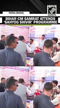 Bihar Chief Minister Samrat Choudhary attends ‘Sahyog Shivir’ Programme