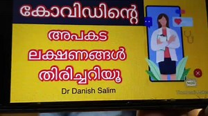 1.3M views · 10K reactions | Dr D Better Life:365(Video) 裂കോവിഡ് അപകട...