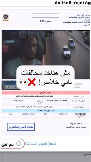 انسَ المخالفات وسيب موبايلك من إيدك... خلي السواقة أمان! | XY Auto Stereo