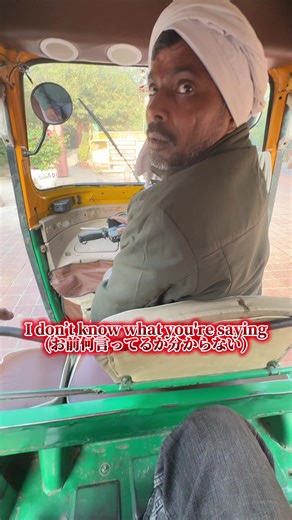 インドでのトゥクトゥク体験の真実