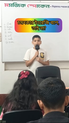 23K views · 176 reactions | English Speech challenge! Magic spoken #spokenenglish #Offline_Class | Magic Spoken | Facebook