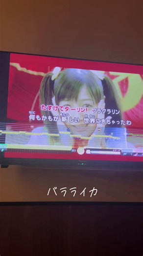 めっちゃ見てたな〜。#きらりん☆レボリューション #カラオケ #バラライカ