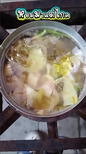 🔥 ต้มจืดหมูกระดูกอ่อนผักกาดดอง เมนูบ้าน ๆ ซดร้อน ๆ อร่อยมาก!