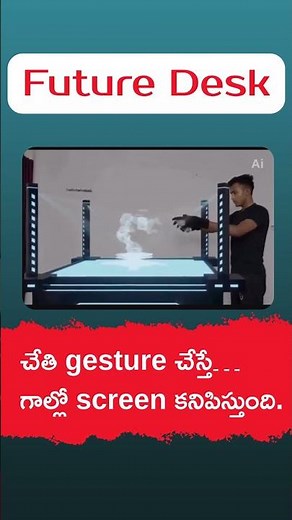 Touchless Screen Technology – The Future Desk is Here#TechShorts #FutureWorkspace 🚀