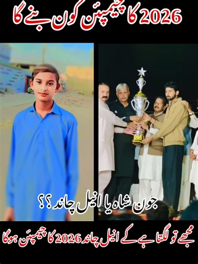 jon shah vs aneel Chand #trending #volleyball #viral #video #pleaseunfrezzemyaccount @Aneel_chandOfficial @Peer Joun Shah @~♥️~٩ᒍо𝓷𝗌𝕙𝓪𝕙۶~♥️~ @Janiking @HuZaiFaMaLik_Official🌙❤️