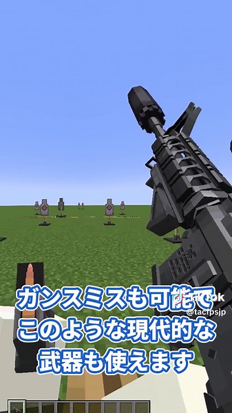 リアルすぎる最新銃Modを紹介！Minecraft #mod