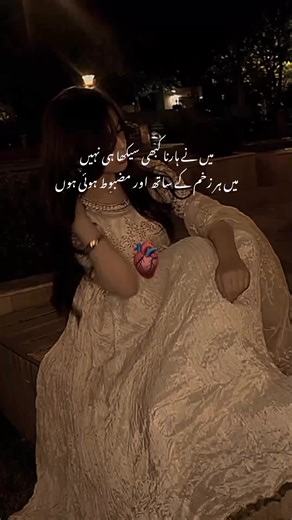 Understanding View Problems with Frozen Accounts in Urdu Poetry