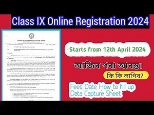 SEBA Class IX Online Registration 2024|Registration Fees|How to fill Data Capture sheet| কি কি লাগিব