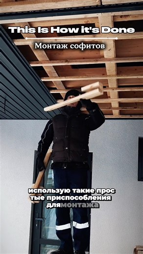 Монтаж потолка из софитов