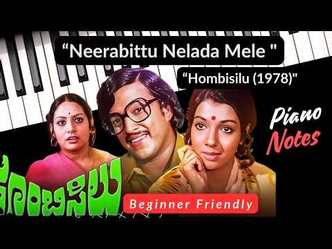 Neerabittu Nelada Mele Piano Tutorial | Kannada Song Keyboard Notes #PianoShorts