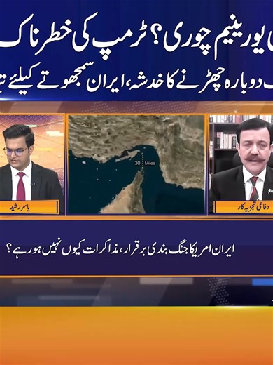 ایران-امریکہ کشیدگی: ٹرمپ دورہ اور خلیج میں تیل کی قیمتیں