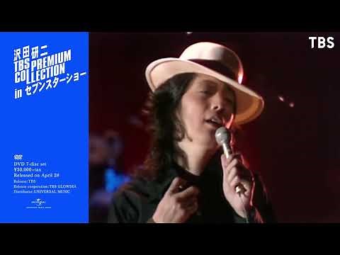 『沢田研二 TBS PREMIUM COLLECTION』DVD-BOX 4/28(水) 発売!!【TBS】