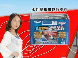 アサヒペン TVCM 七海薫子さん