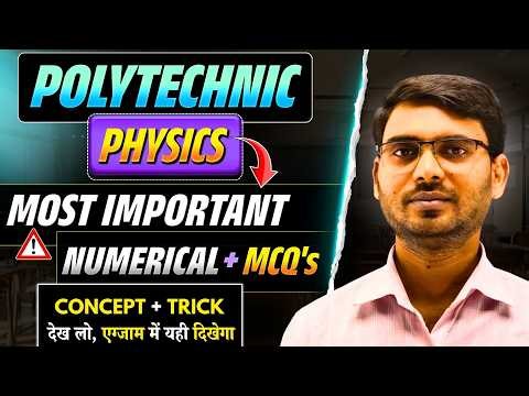 पॉलिटेक्निक 2026: Physics के सबसे महत्वपूर्ण वायरल प्रश्न 😱 | Best Concepts + Short Tricks 🔥