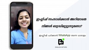 6.4K reactions · 203 shares | ഇംഗ്ലീഷ് ഭാഷ ഇനി സ്വപ്നമല്ല!!! WHATSAPP...