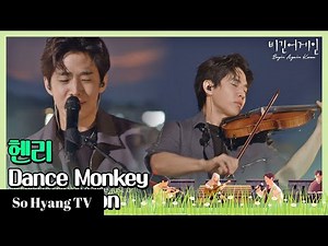 Henry (헨리) - Dance Monkey + Attention | Begin Again Korea (비긴어게인 코리아)