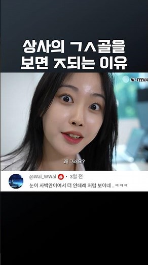 어딜 보시는 거에요?