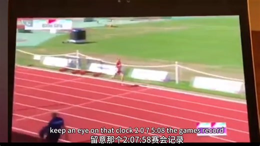 【模糊的画质，清晰的实力】英国学校运动会16岁的霍奇金森以2:04.89大幅打破赛会纪录夺冠，解说不错
