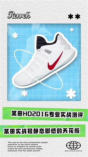 nike hd2016細節講解測評#nike #hd2016#潮鞋推薦 #潮鞋測評
