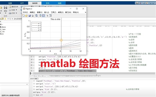 【matlab】matlab画图方法（plot）