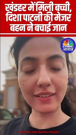 Khushboo Patani Rescues Abandoned child | Disha Patani Sister Viral Video