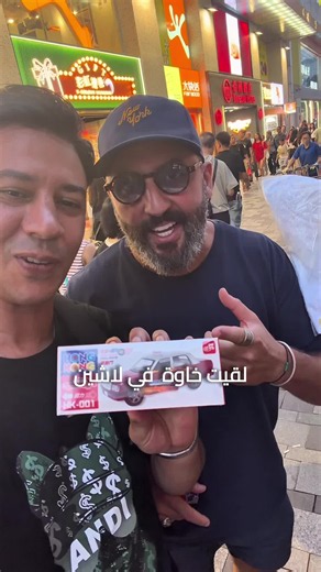 لقطات خفيفة من هونغ كونغ مع Mehdi Chettah
