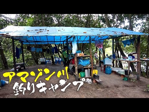 Aim for monster fish on the Amazon River in Brazil