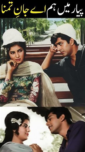 Pyar Mein Hum Aaye – Ahmed Rushdi | Waheed Murad & Zeba | Evergreen Classic