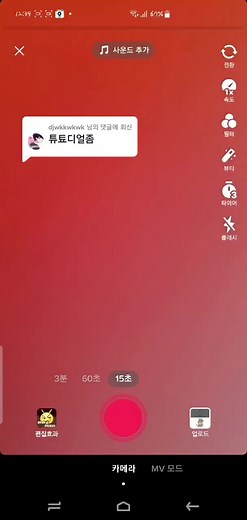 Smartphone Interface Tutorial: Navigating with Emojis