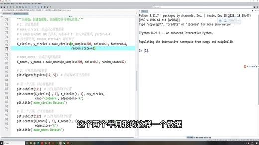 《神经网络与深度学习实践pytorch实践》第十八课 SVM 支持向量机