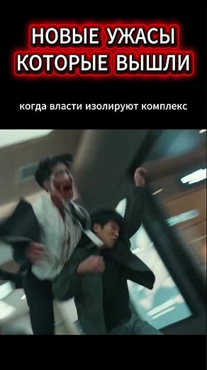 New Horror Movie from the Creator of Train to Busan #cinema #movie #horror #movierecommendation