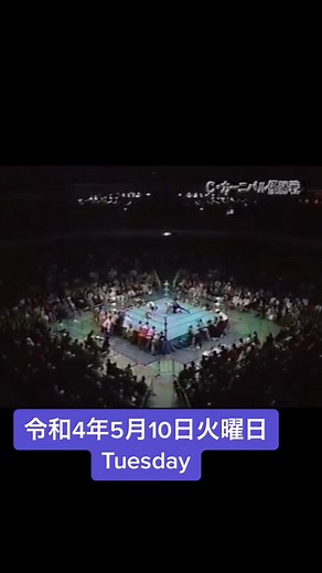 @ri_chan3111 への#回答 @ri_chan3111 への#回答 #怒道 #TikTok #闘魂RX #2022