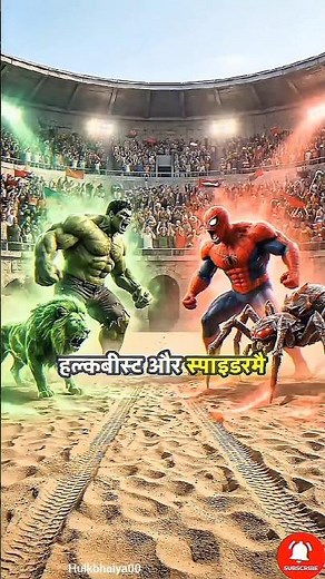 Hulk vs Spider-Man 😱 | Sabse Dangerous Fight 💥 #shorts #hulk #trendingshorts #avengers #hulklife