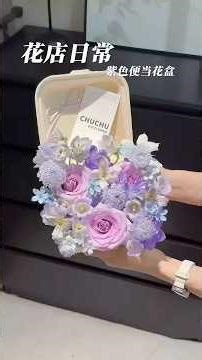 Purple series bento flower box🌸#florist #flowers #flowergarden #bouquet #healing #shorts #course