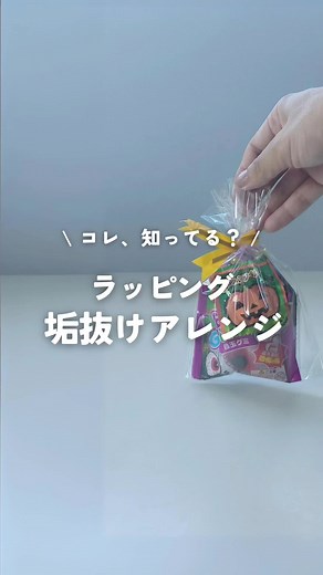 簡単で垢抜けたラッピングアイデアを紹介！