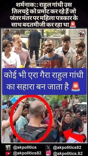 राहुल#protest#bjp#modi #cjp #amitshah #delhinews #cmyogi #delhipolice #delhiprotest #cjpprotest #rss