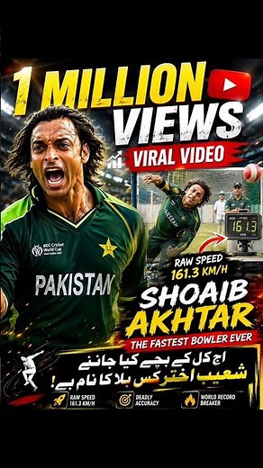 Shoaib Akhtar Ki Sabse Tez Bowling 🔥 Pakistan Cricket Ka Fastest Bowler 🇵🇰 |#Shorts#viral #cricket,