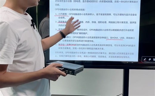 什么是ops电脑主机？提升效率与可靠性的新一代计算解决方案，迷你主机ops电脑的功能和特点介绍