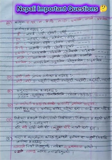 कक्षा १०,११,१२ को लागी पदवर्ग पहिचान गर्ने सजिलो तरिका #shorts