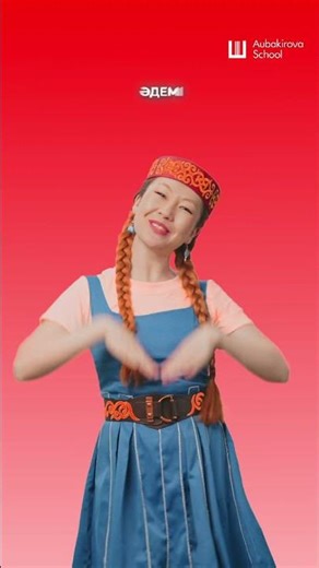 Керісінше айтып көр! 🔄 Қарама қайшы сөздер (Антонимдер)