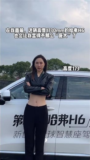 你认为的高个子开什么车呢？