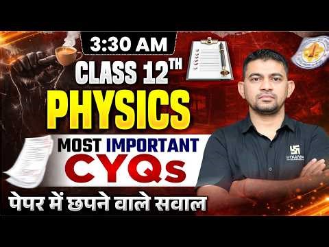 RBSE Class 12 Physics Most Important CYQs|पेपर में छपने वाले सवाल | Board Exam 2026 | KR Chawda Sir