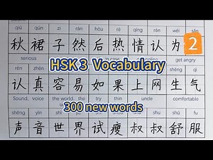 HSK3 vocabulary （part 2）/handwriting/learn to read and write Chinese characters