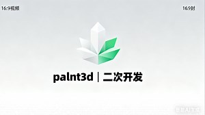 AutoCAD Plant3D API Tutorial： Weld Properties with C# ⧸ .NET – Part 5