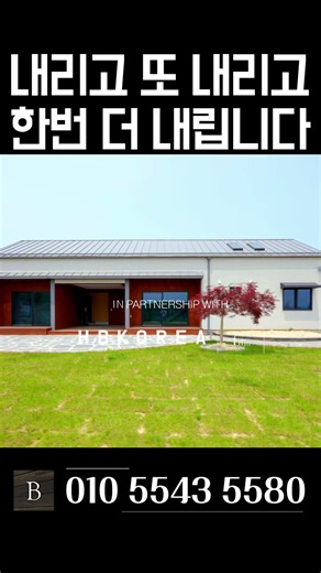 [N.9417] 시원하게 트인 파노라마 전망 속 나만의 대저택, 대지181평 여주 전원주택