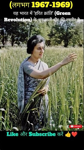 Indira Gandhi | (c. 1967-1969) | The early phase of the 'Green Revolution' in India...
