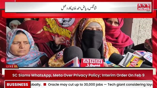 URDU NEWS LIVE || LATEST NEWS UPDATE || JAMMU AND KASHMIR | ANN News Channel